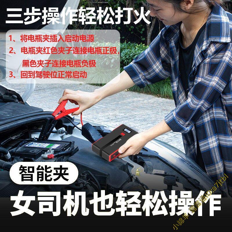 【可開發票】汽车啟動電源 應急啟動電源 搭電电源  救援搭電 打火備用電瓶啟動 神器充電寶 3
