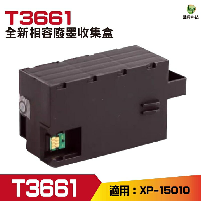 for T3661 相容 廢墨收集盒 適用XP-15010｜APP領券最高折$1000