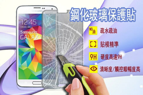 KooPin 手機鋼化玻璃保護貼 FOR HTC ONE (M8) 0