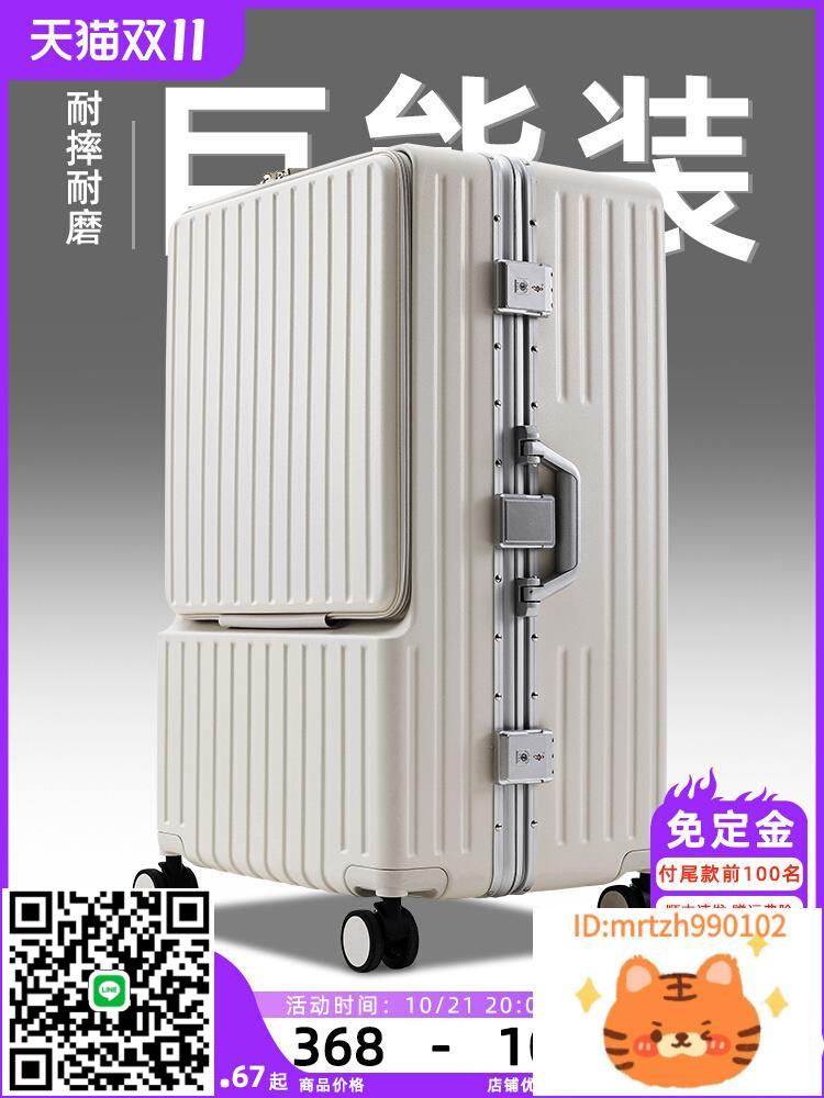28寸行李箱大容量2024新款女多功能30超大旅行箱拉桿箱密碼箱子男-時尚精品