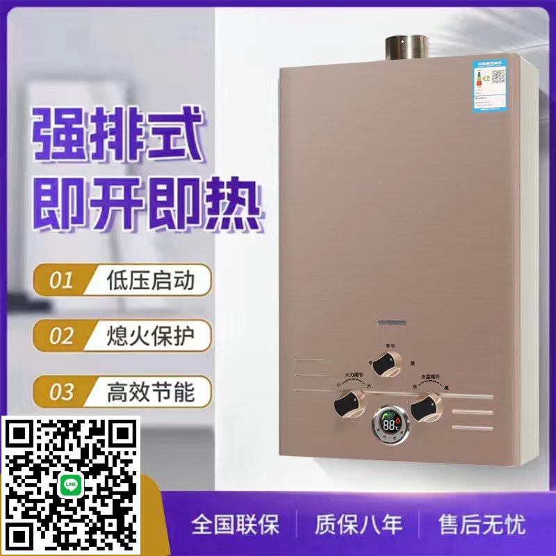 美凌金牌燃氣熱水器家用天然氣液化氣平衡式燃氣熱水器浴室專用款