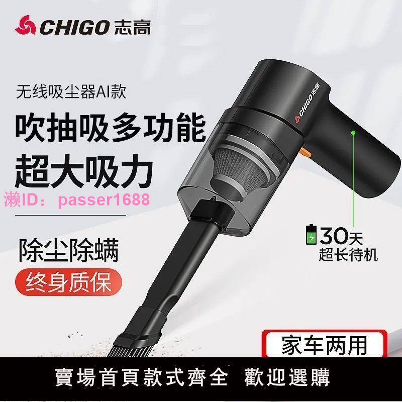 志高車載無線吸塵器小型汽車內強力大吸力手持車家兩用迷你充電