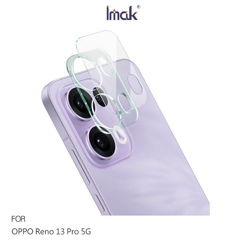 Imak 艾美克 OPPO Reno 13 Pro 5G 鏡頭玻璃貼(一體式) 奈米吸附 鏡頭貼 鏡頭保護貼 鏡頭膜