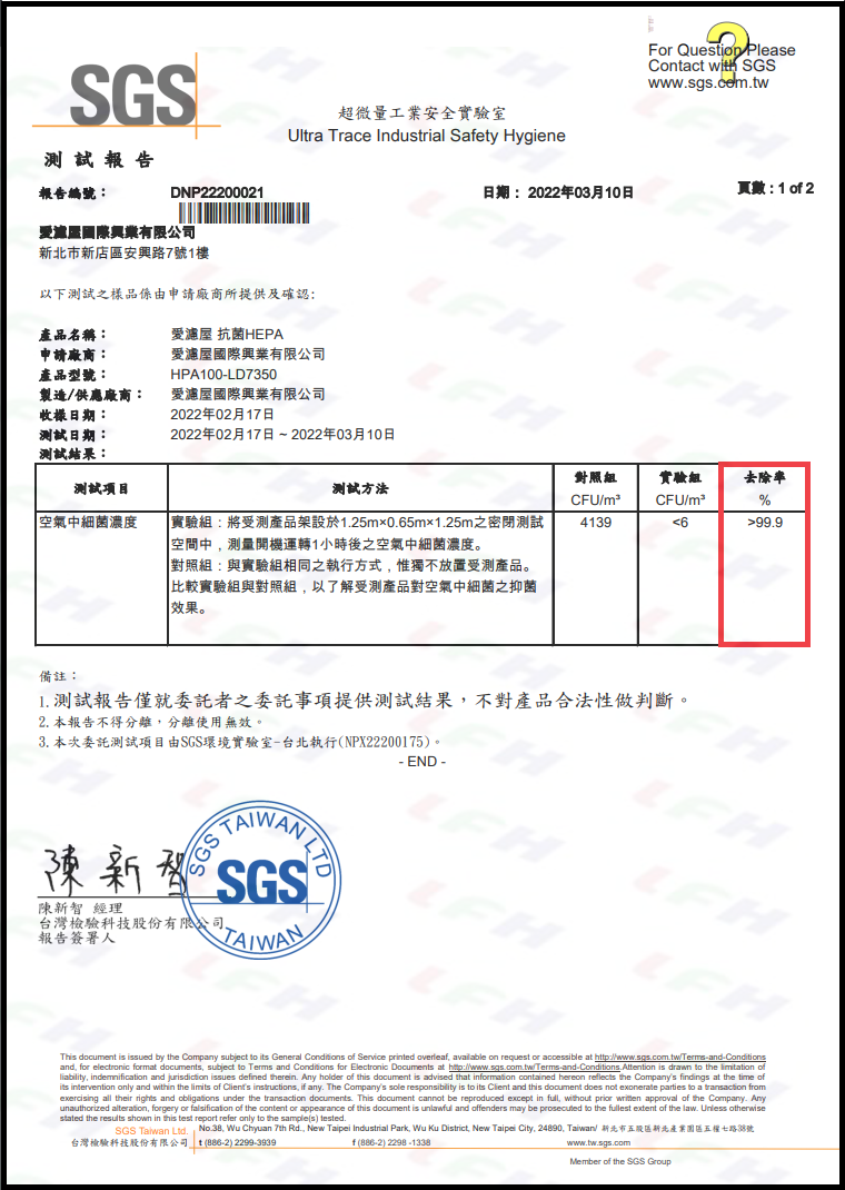 適用 LG 超級大白 AS101DSS0 / 101DWH0 / 651DWH0 / 651DSS0 抗菌濾芯 除臭濾網台灣製造,現貨不用等! 6