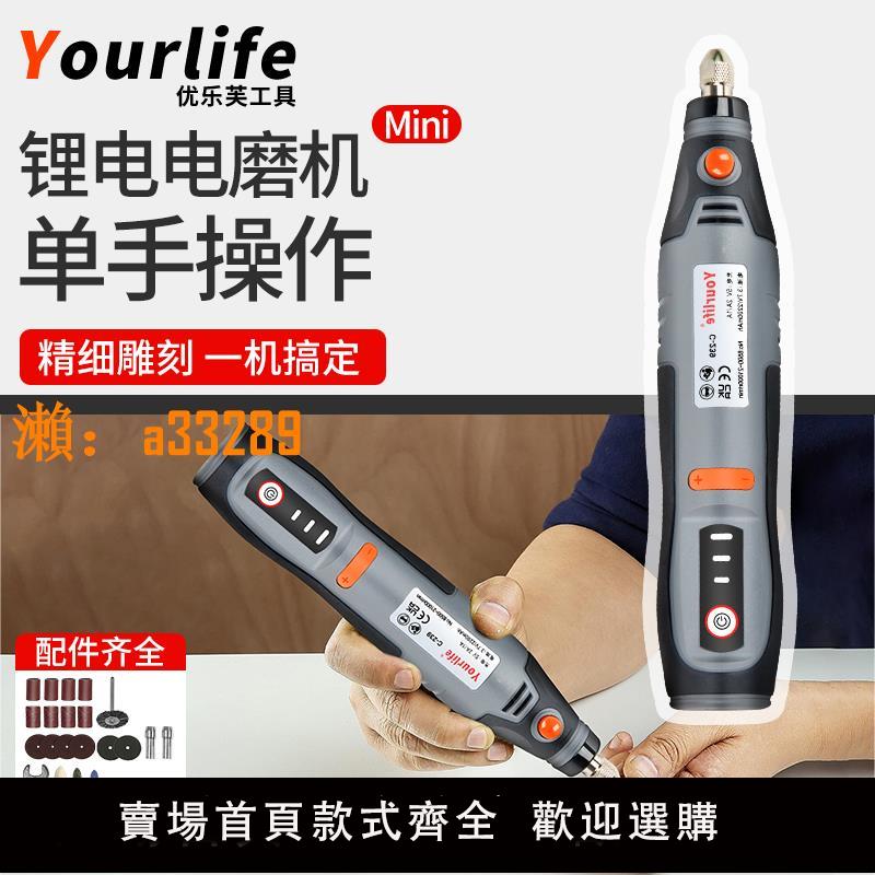 【保固兩年】優樂芙電磨機迷你小型玉石蜜蠟雕刻機電動打磨拋光機微型家用電鉆