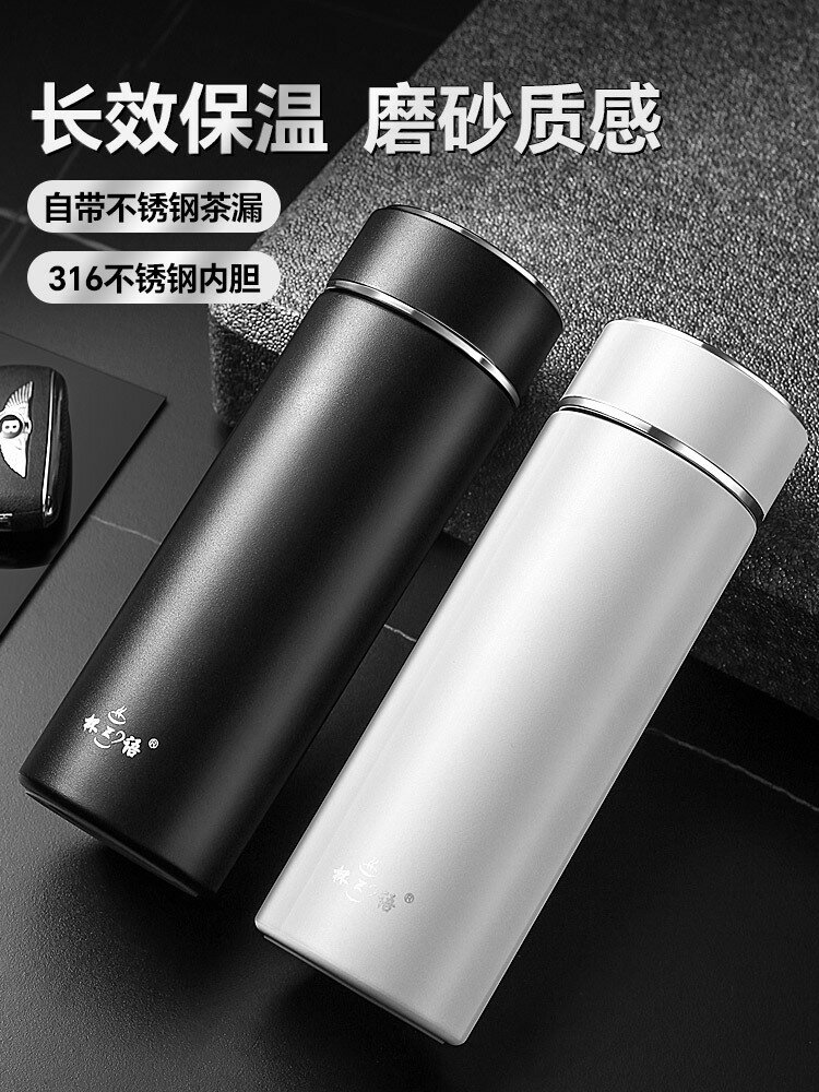 【現貨】316不銹鋼商務保溫杯高檔男款女大容量水杯泡茶杯辦公室車載杯子【北歐家居生活】
