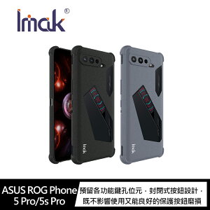強尼拍賣~Imak ASUS ROG Phone 5/5s、ROG Phone 5 Pro/5s Pro 大氣囊防摔軟套