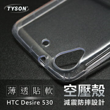【愛瘋潮】99免運 現貨 手機殼 HTC Desire 530 極薄清透軟殼 空壓殼 防摔殼 氣墊殼 軟殼 手機殼【APP下單4%點數回饋】