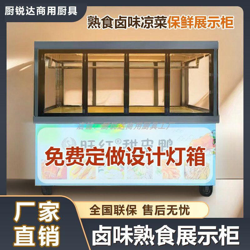 【臺灣公司 超低價】直冷展示櫃冷盤熟食鴨脖保鮮冷凍櫃燒臘烤鴨櫃掛腸冷藏展示促銷車