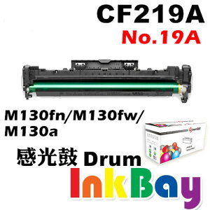 HP CF219A No.19A 全新相容感光滾筒/感光鼓【適用】M130fn/M130fw/M130a