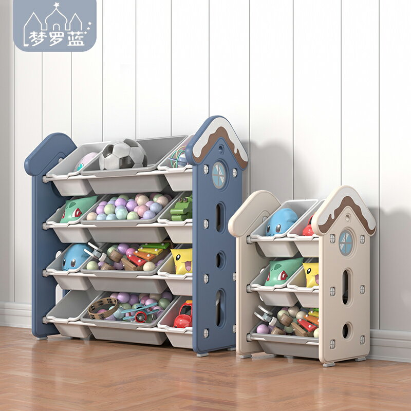 玩具收納架/收納箱 夢羅藍兒童寶寶玩具架玩具收納架分類整理箱置物架兒童園儲物櫃『XY21373』
