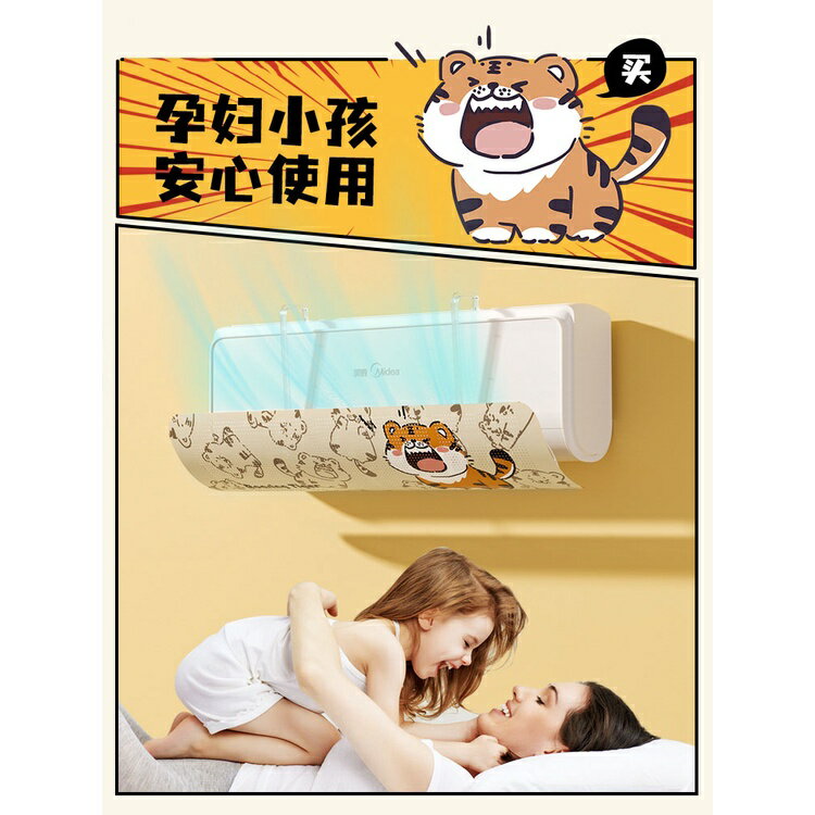熱銷特賣 空調擋風板出風口遮風闆嬰兒孕婦月子防直吹轉移導風壁掛式免安裝 免運
