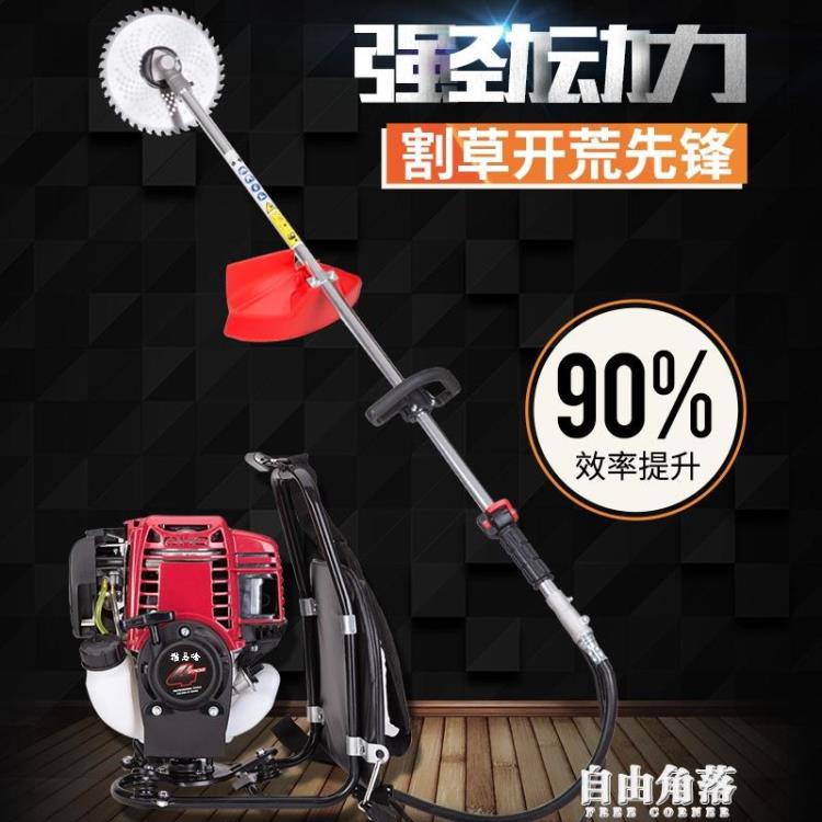 雅馬哈四沖程大功率側掛汽油割草機小型多功能開荒除草刀片收割機【摩可美家】