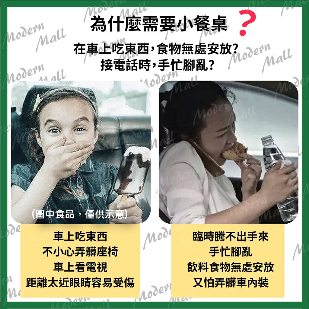 汽車餐盤【車內用餐必備💎台灣現貨】車用餐盤 車用餐桌 汽車餐桌 車用置物架 汽車置物架 汽車 駕駛 餐桌 後座 乾 4