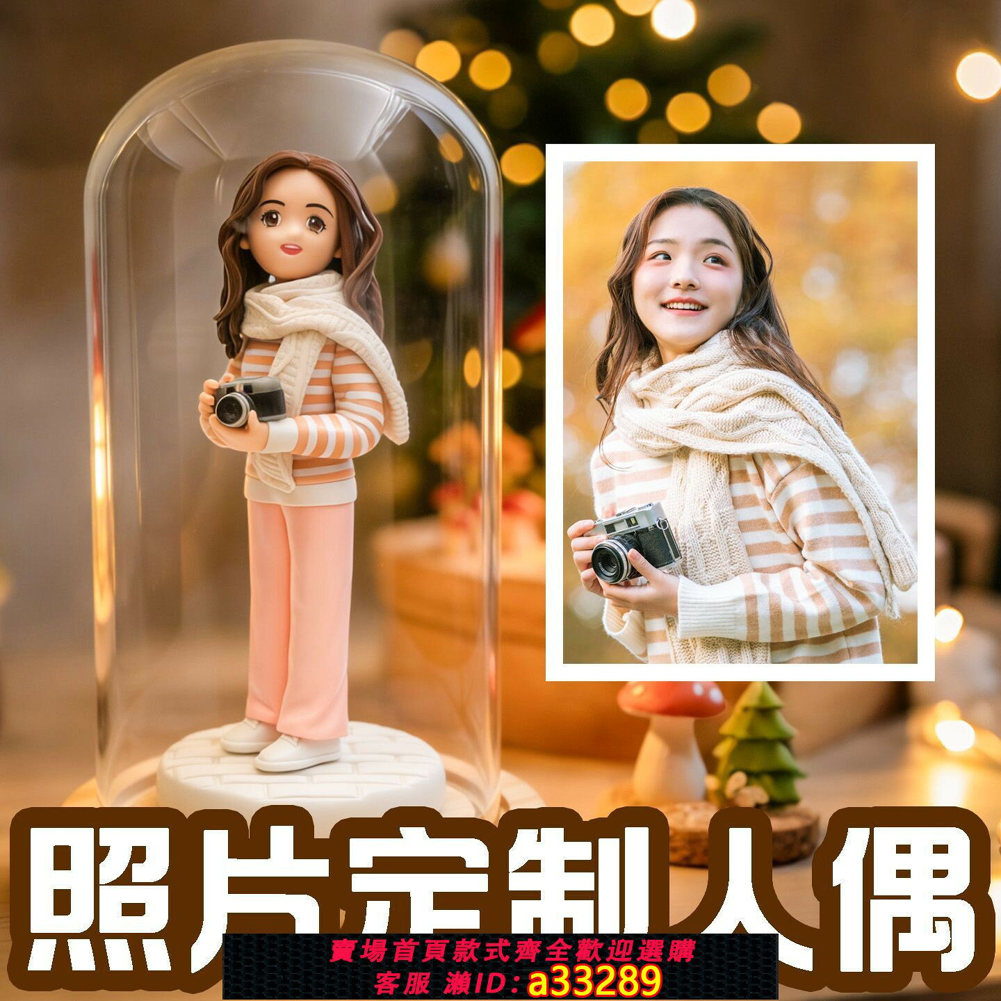 【可打統編 公司貨】手工diy照片定製q版公仔送老婆女生女友男女朋友閨蜜創意生日禮物【15天內發貨】