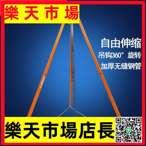 （高品質）吊葫蘆支架可伸縮式三腳架電動葫蘆起重三角支架手拉葫蘆支架