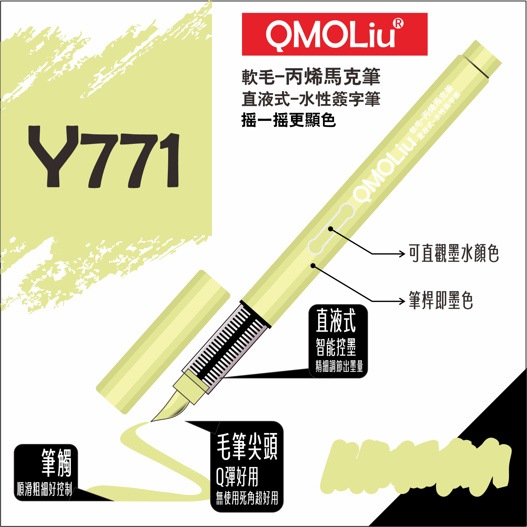 QMOLiU 直液式丙烯馬克筆 36色/單色 0