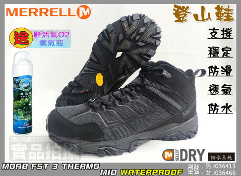 【過季出清】MERRELL 登山鞋 防水 MOAB FST 3 WP 女健行J036466 大自在 0