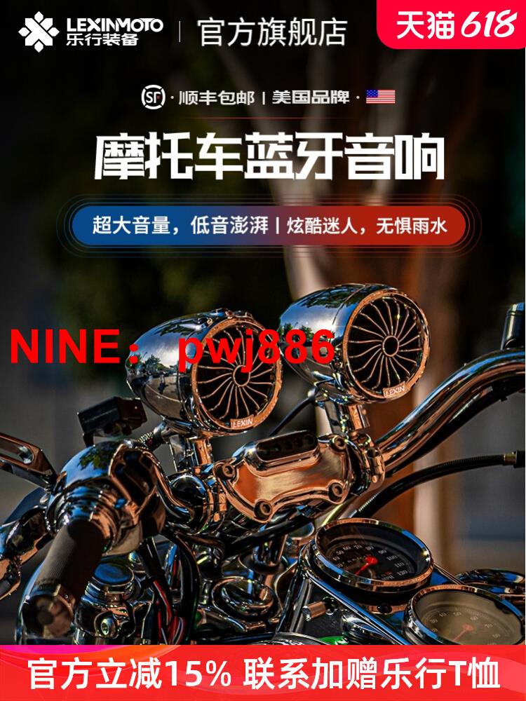 [台灣公司貨 可開發票]摩托車音響改裝樂行低音炮防水電動車機車外賣喇叭鳴笛專用s35