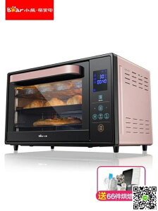 烤箱 小熊智慧電烤箱家用烘焙蛋糕多功能30升大容量全自動烤箱小型迷你 MKS免運
