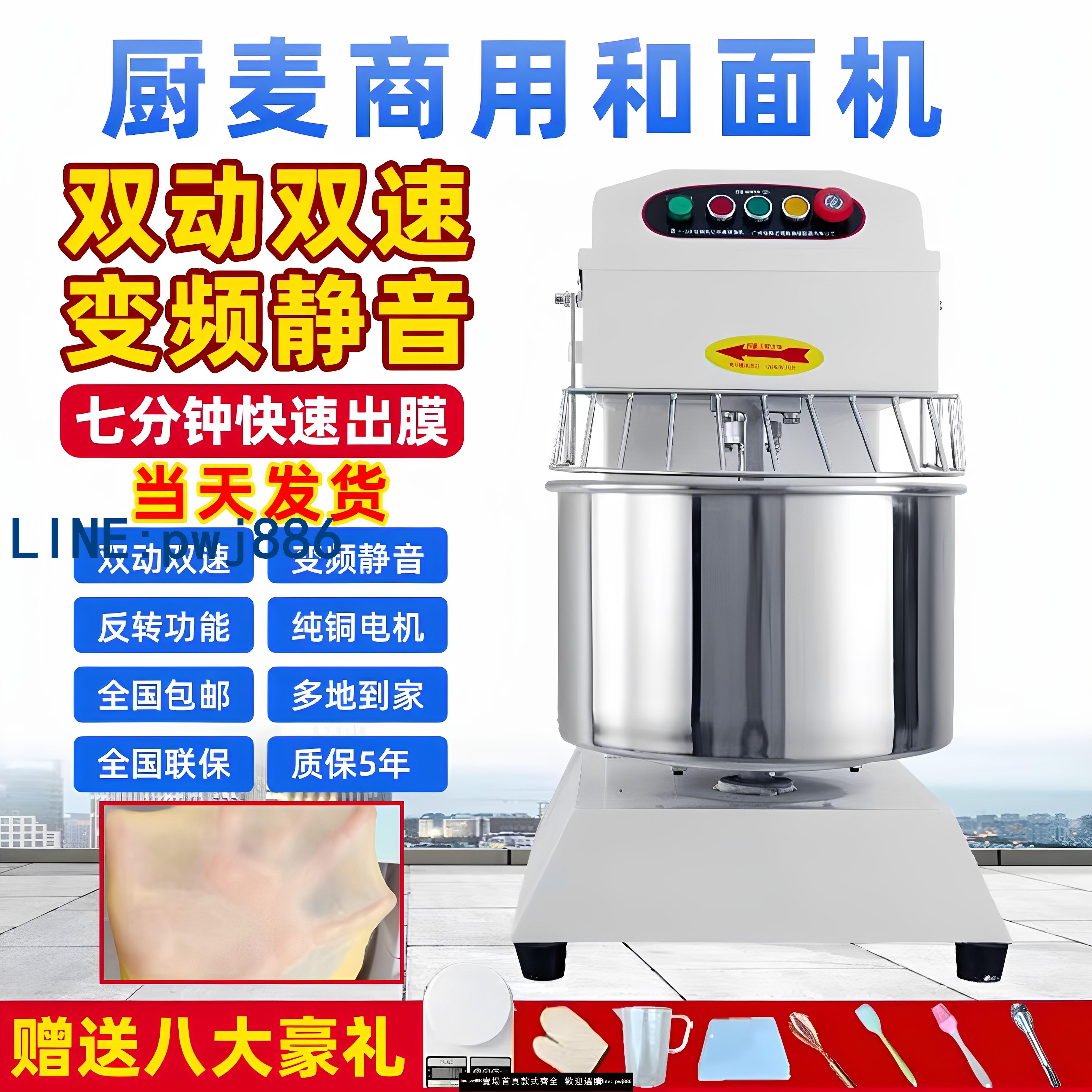 【物美價廉】廚麥h20H30商用變頻靜音雙動雙速和面 面機打面機10/15/25公斤攪拌機