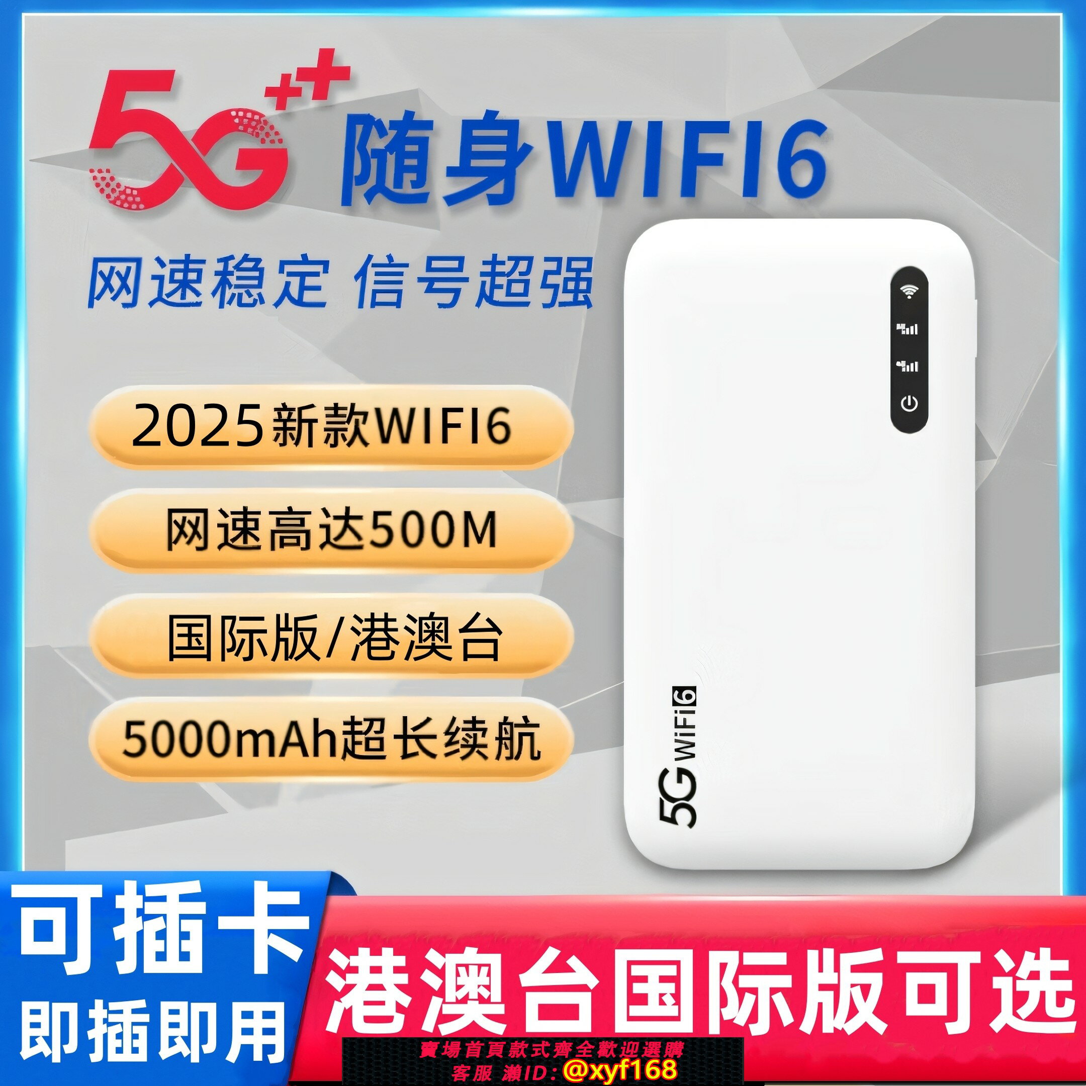 {臺灣公司貨 可打統編}樂訊蜂5G可自插卡隨身wifi移動5G全網通港澳臺國際wifi蛋出國旅行無線上網卡託路由器廣電移動電信聯通便攜式