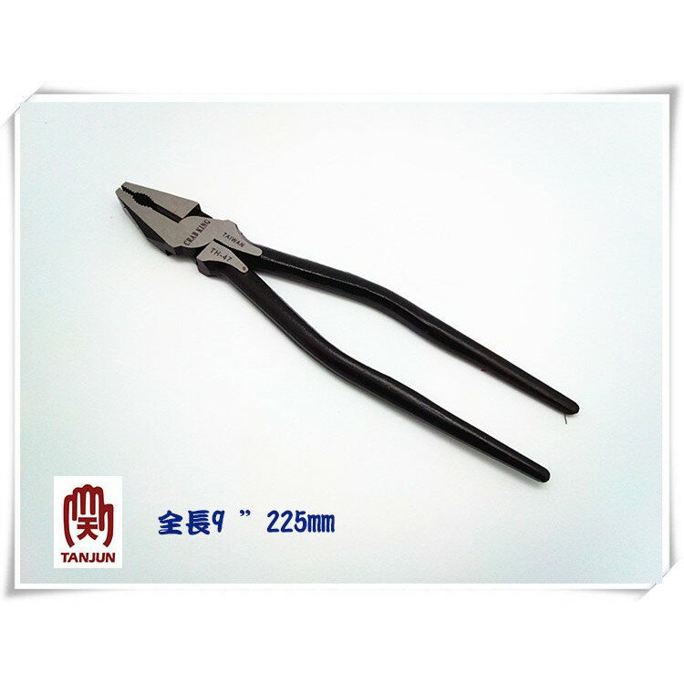 9英吋 尖尾 鋼絲鉗 虎頭鉗 老虎鉗 [天掌五金]