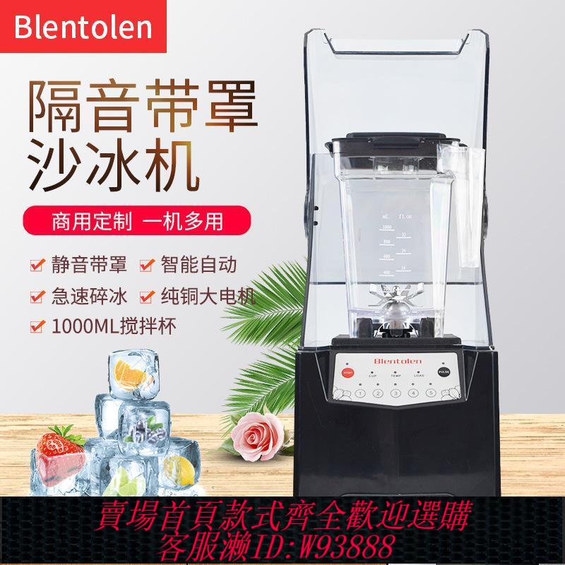 碎冰機 【2202人收藏】blender沙冰機商用靜音碎冰機料理機奶茶店小型冰沙機商用擺地攤