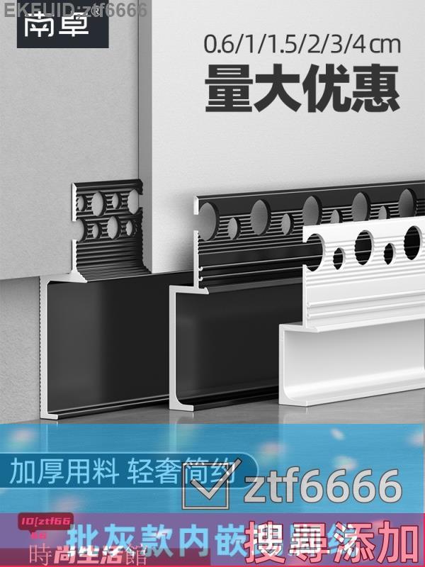 可開發票/收口條/收邊條/壓邊條/踢腳線條/鋁合金預埋內嵌踢腳線批灰款開槽嵌入式地腳線隱形極窄墻角線條