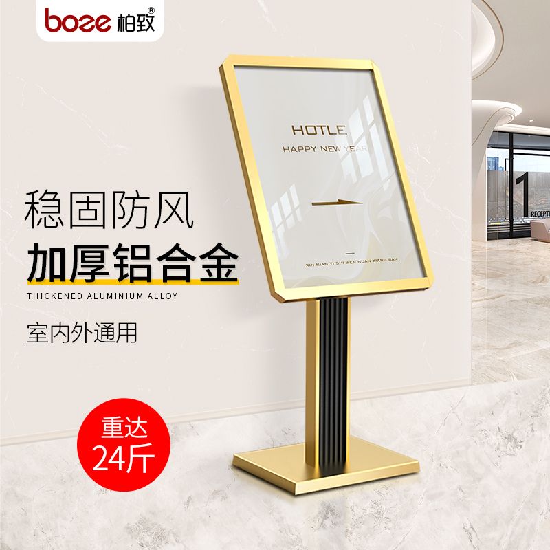 公司貨 超低價 立式水牌酒店大堂指示牌迎賓指引牌戶外展示架落地式導向牌立牌 快速發貨