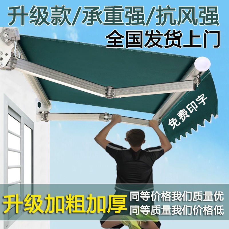 【最低價 公司貨】升級戶外伸縮式雨棚遮陽棚折疊伸縮防水雨篷屋簷陽臺鋁合金車棚