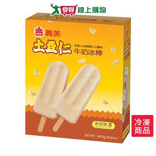 義美冰棒－土豆仁牛奶冰棒87.5gX5入【愛買冷凍】