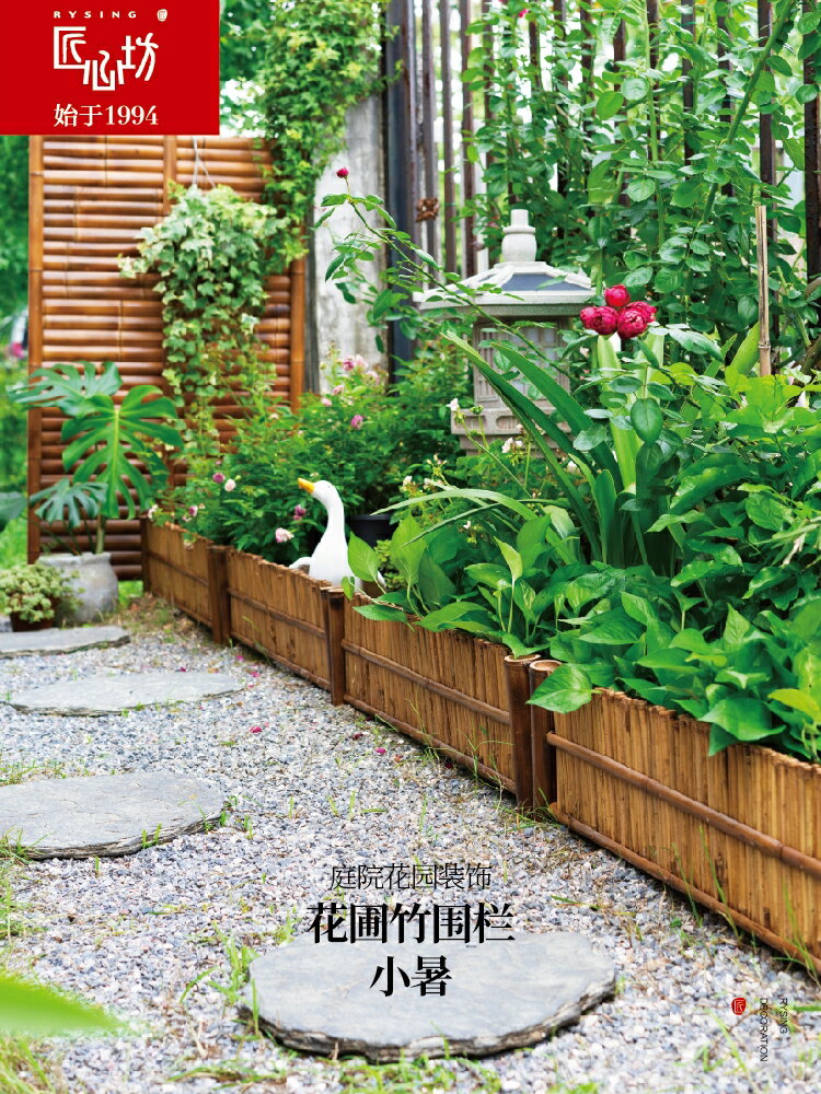 匠心坊戶外庭院花園布置造景擺件花圃竹圍欄景觀裝飾菜園竹籬笆