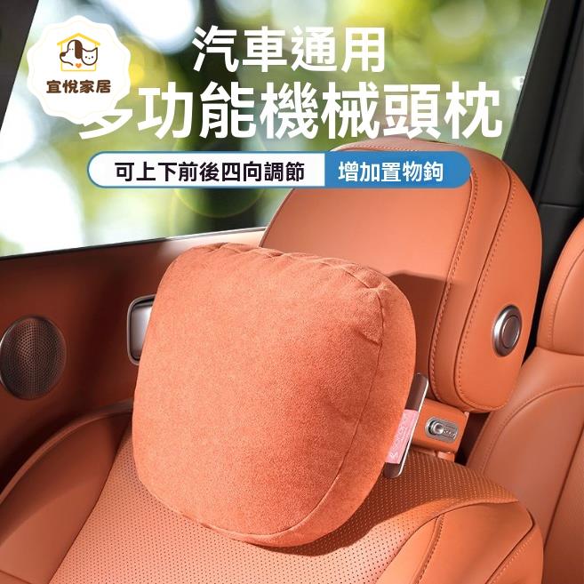 汽車頭枕 車載枕頭 五福金牛汽車機械頭枕車用靠枕護頸枕車載四向調節頭枕車內用品 八折減免 特價出 快速出貨