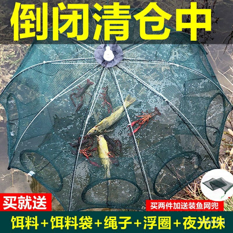 補魚網傘網 蝦籠魚籠 捕魚網 螃蟹籠 黃鱔籠 漁網 捕魚網 泥鰍籠 黃鱔籠 甲魚 捕魚神器
