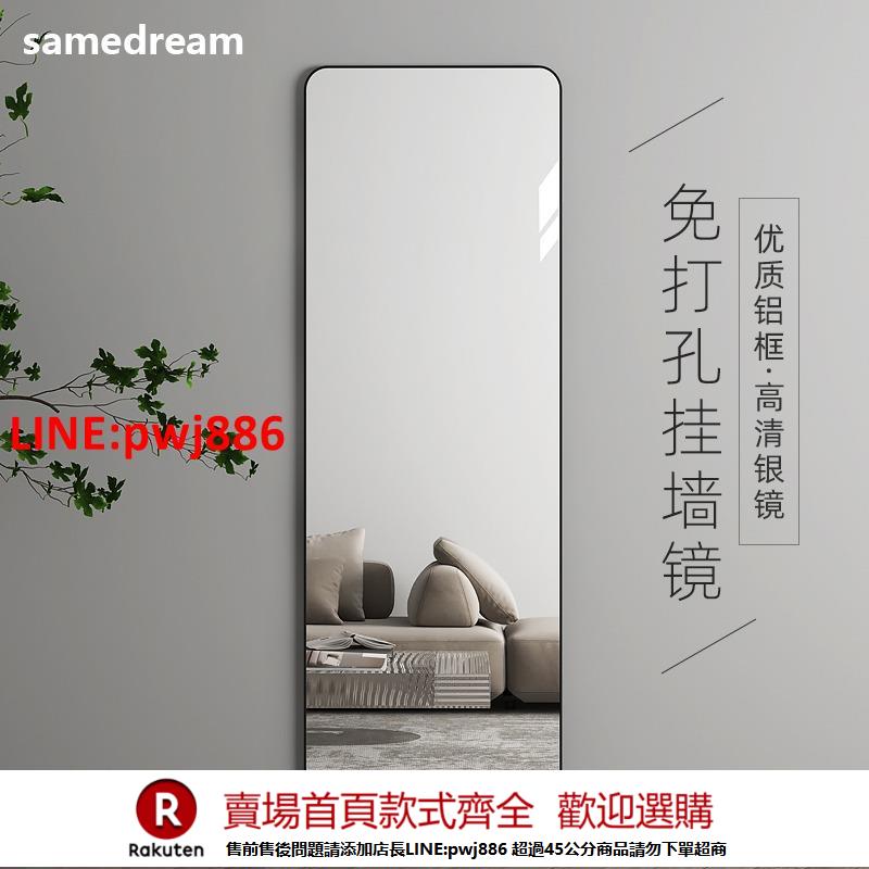 【諮詢客服驚喜多多】輕奢鏡子貼墻自粘穿衣鏡家用臥室掛墻全身鏡免打孔壁掛入戶試衣鏡