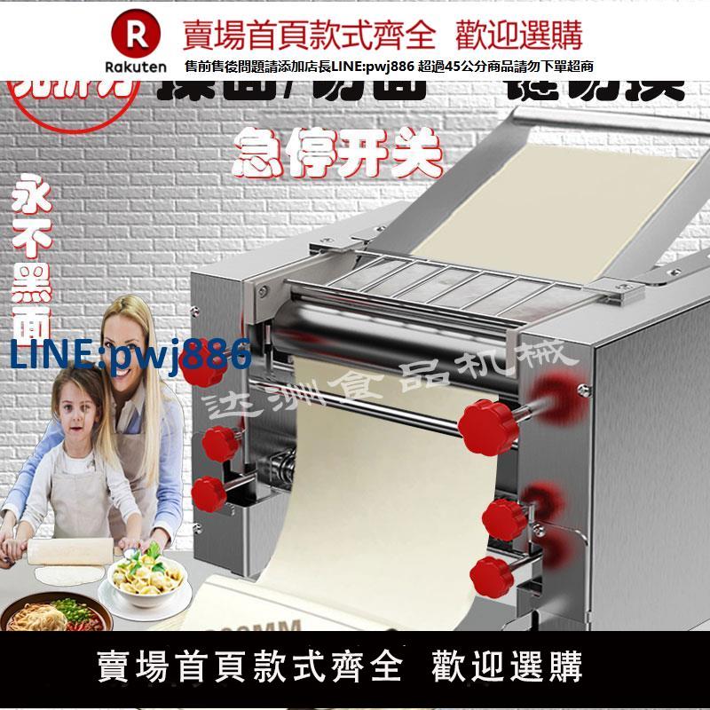 【臺灣公司 品質保證】免拆刀壓面機家用不銹鋼揉麵機包子饅頭餃子皮搟面機面條機【注意！下單滿299出貨】