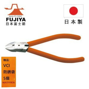 【日本Fujiya富士箭】 超硬刃斜口鉗 150mm 460S-150