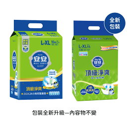 成人紙尿褲頂級淨爽型 L-XL號