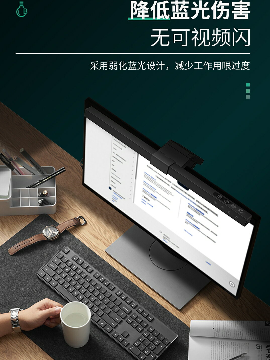 螢幕掛燈 顯示器掛燈 知域智慧觸控螢幕掛燈非對稱防眩