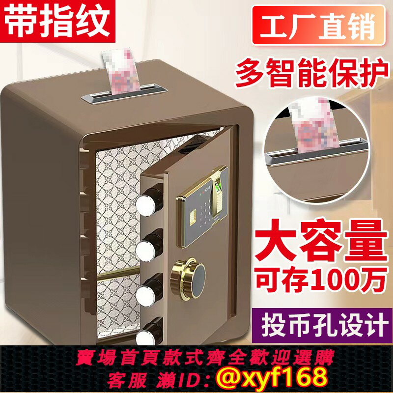 【可開發票】成人保險櫃存錢罐小型兒童2024新款密碼保險盒家用可存可取儲蓄罐