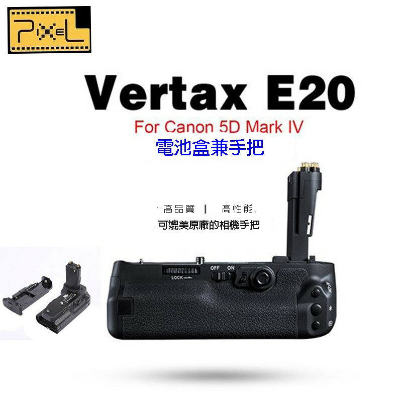 【eYe攝影】PIXEL 品色 Vertax E20 Canon 5D Mark IV 5D4 垂直把手 電池手把 把手