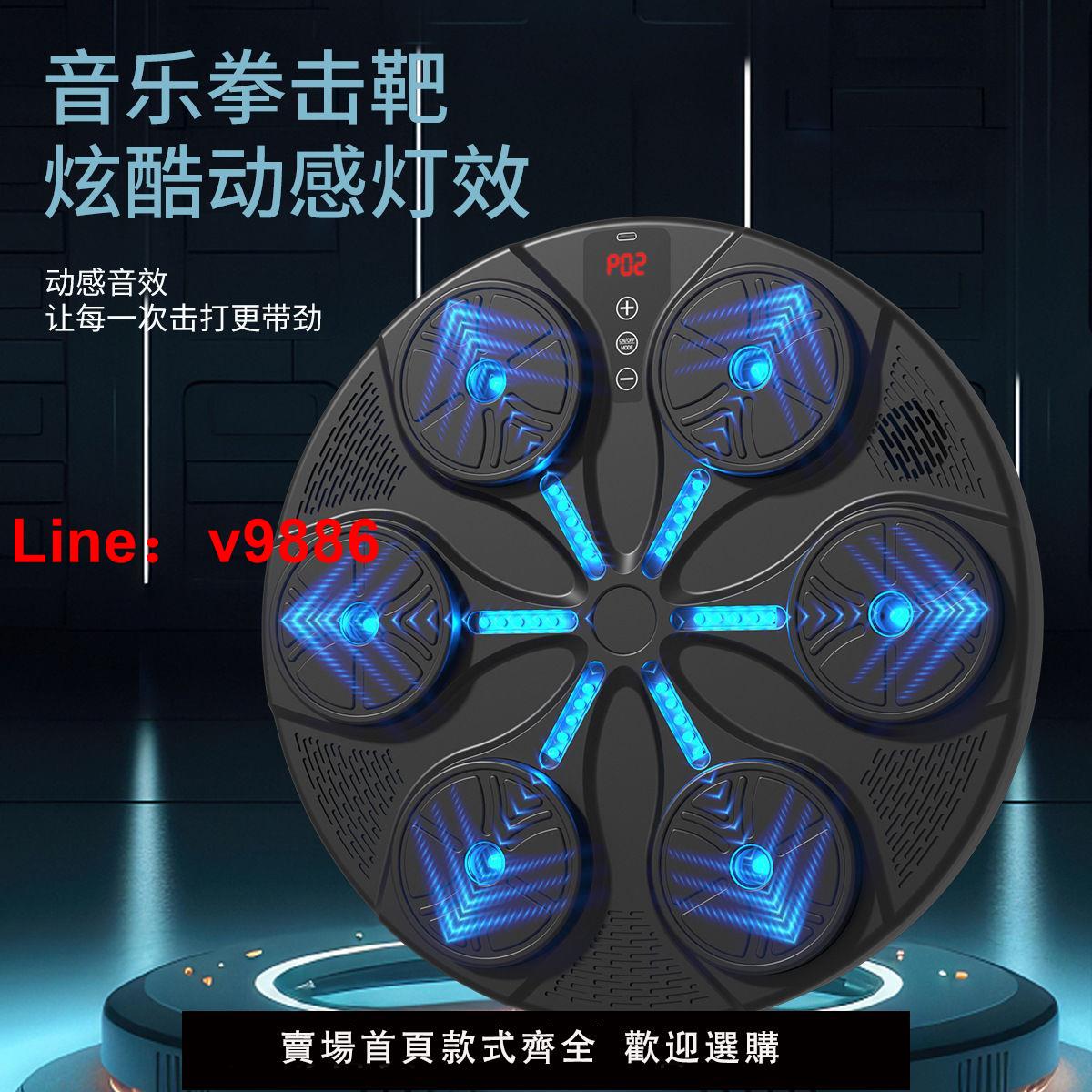 【臺灣公司 超低價】智慧藍牙音樂拳擊墻靶兒童拳擊訓練器材拳擊機家用健身器材拳擊靶