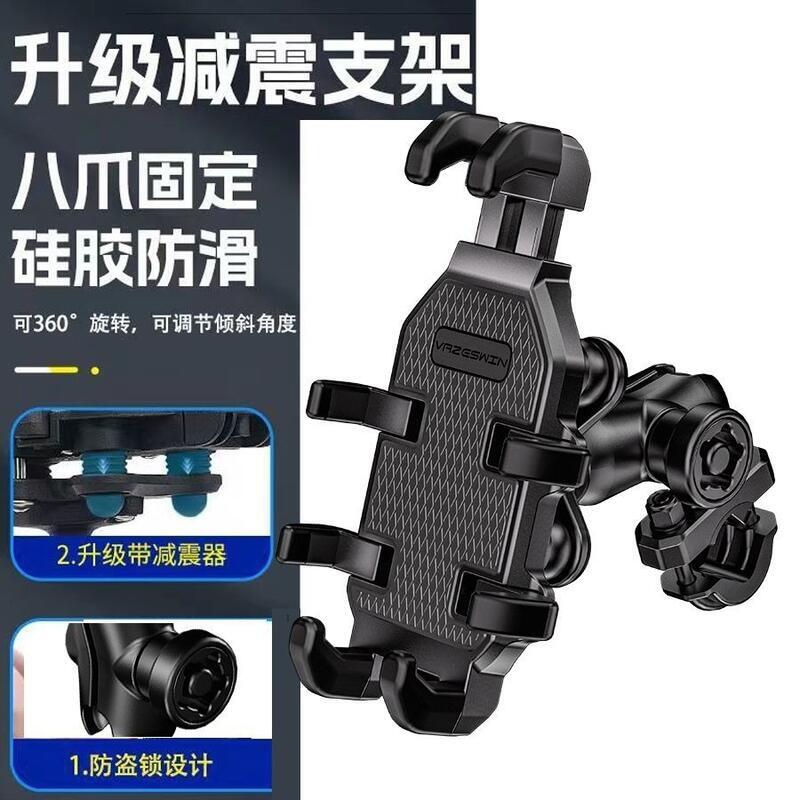 48h出貨丶摩託車防盜減震手機支架電動車機車導航八爪魚外賣騎手自行車支架
