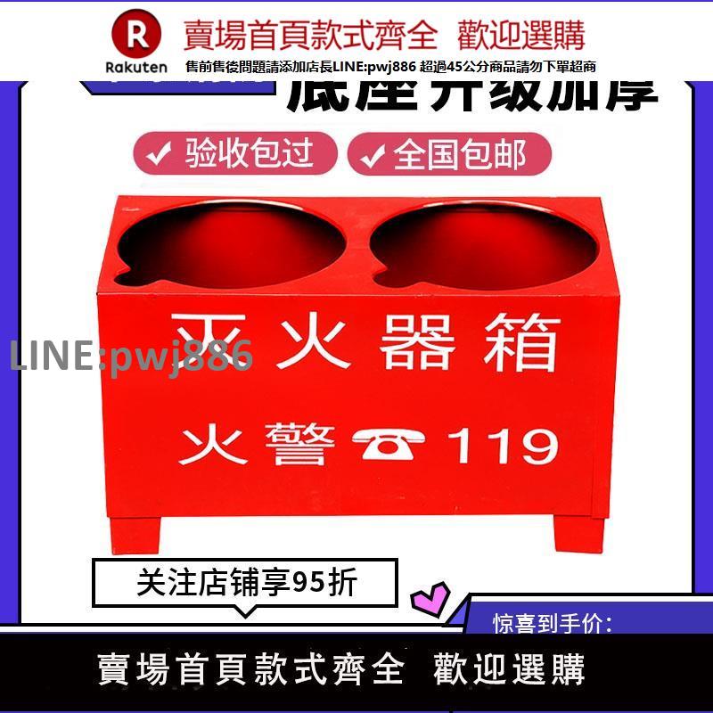【高品質 超低價】加厚滅火器箱4公斤2只裝底座8KG半截箱單孔收納盒子消防器材專用【注意！下單滿299出貨】