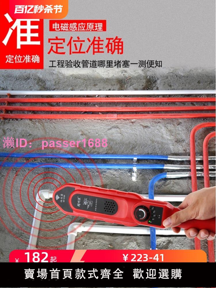 精明鼠管道測堵儀排堵器電工智慧探頭墻體地暖穿線管道探測神器