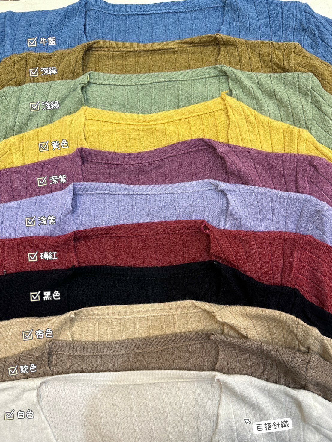 坑條針織內搭甜妹秋冬必備單品-多色【B393264】 1