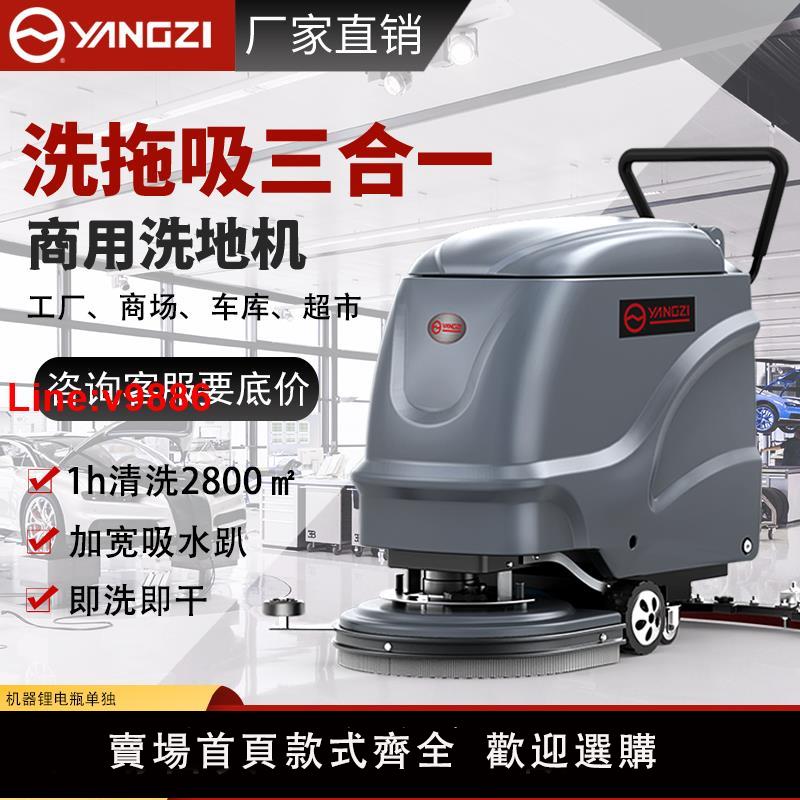 【臺灣公司 超低價】揚子洗地機商用工業車間拖地機商場工廠電動手推式吸拖一體掃地機