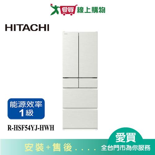 HITACHI日立537L日本原裝六門ECO鋼板變頻冰箱R-HSF54YJ-HWH_含配送+安裝【愛買】