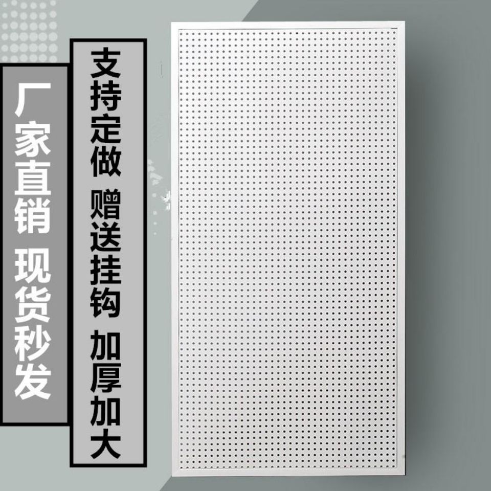 家居廚房洞洞板 貨架定做洞洞板展示架五金工具掛板手機配件飾品架